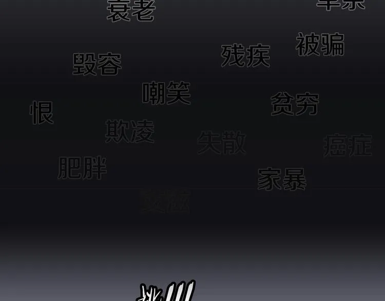 第21话 遗愿 第67页