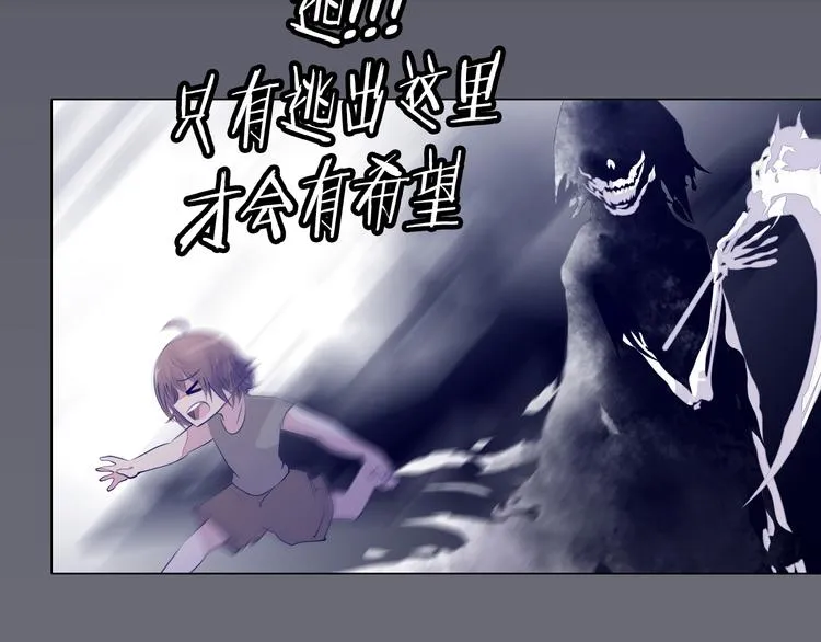 第21话 遗愿 第68页
