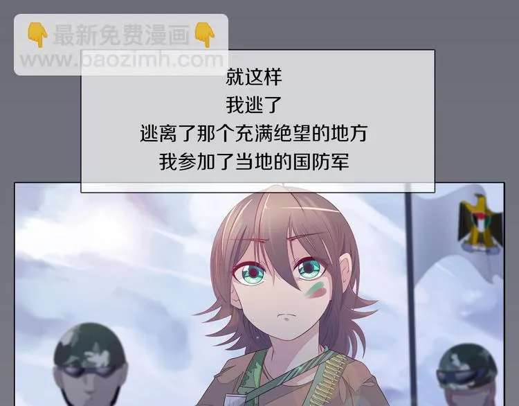 第21话 遗愿 第69页