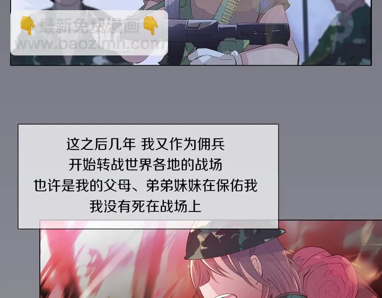 第21话 遗愿 第70页