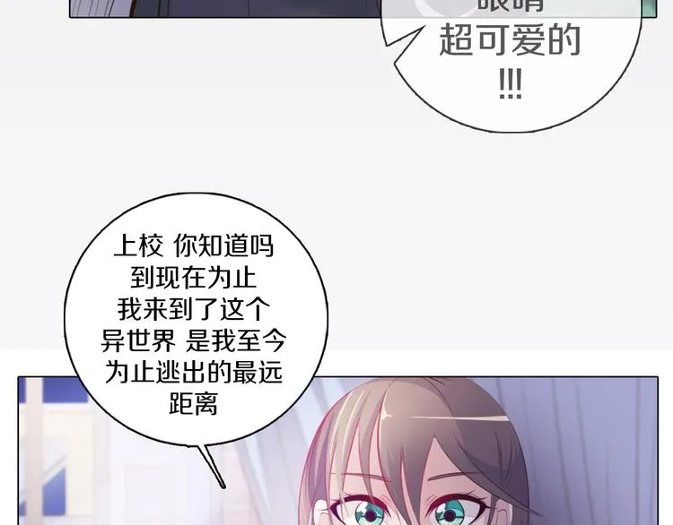 第21话 遗愿 第78页