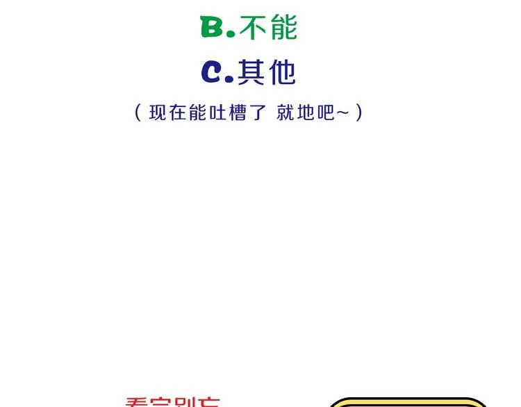 第21话 遗愿 第84页