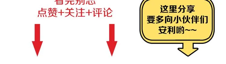 第21话 遗愿 第85页