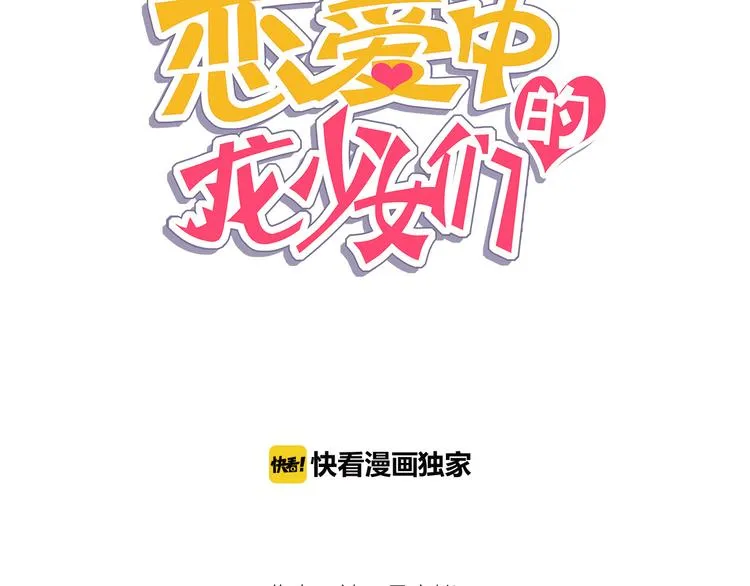 第20话 离开地狱 第2页