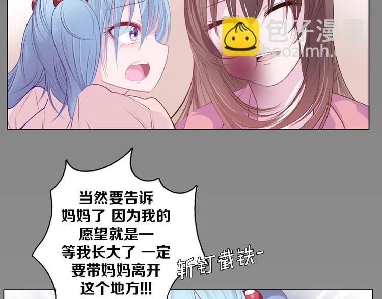 第20话 离开地狱 第10页