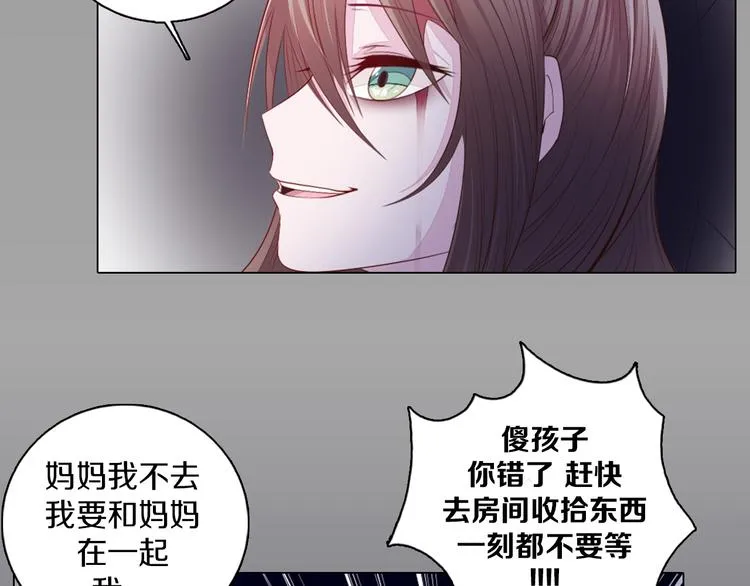 第20话 离开地狱 第13页