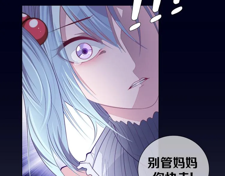第20话 离开地狱 第16页