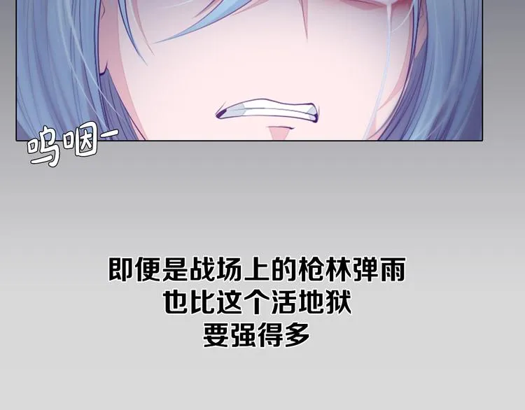 第20话 离开地狱 第18页