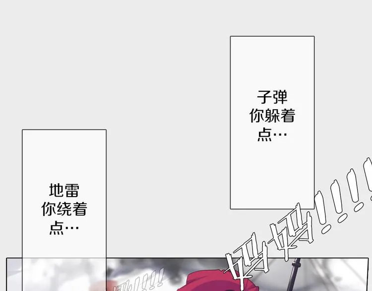 第20话 离开地狱 第22页