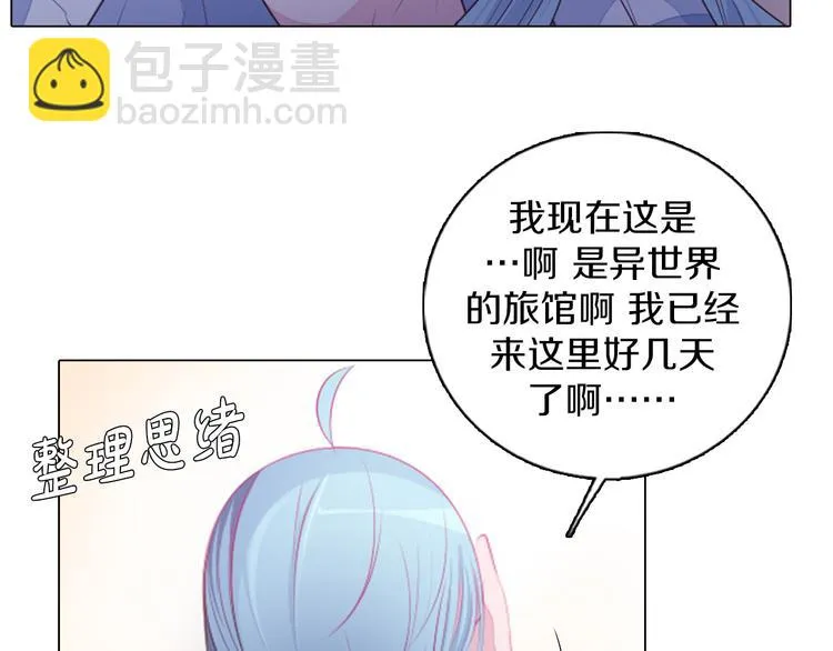 第20话 离开地狱 第34页