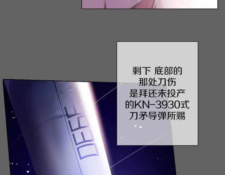 第20话 离开地狱 第57页