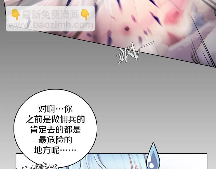 第20话 离开地狱 第60页
