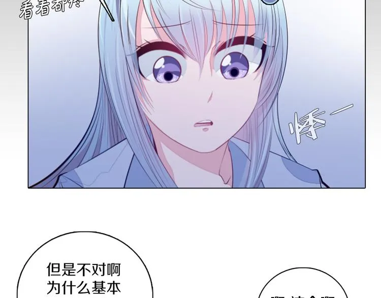 第20话 离开地狱 第61页