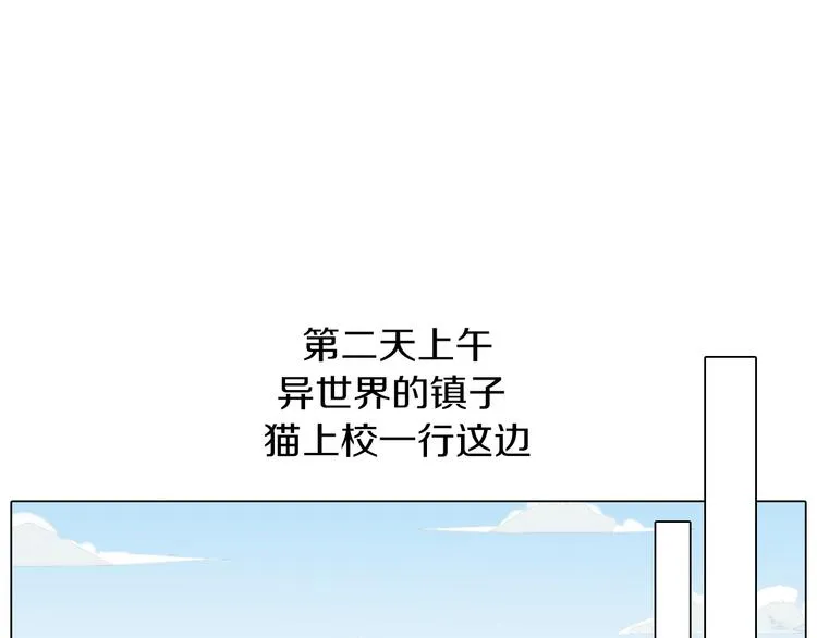 第19话 难忘的生日 第3页
