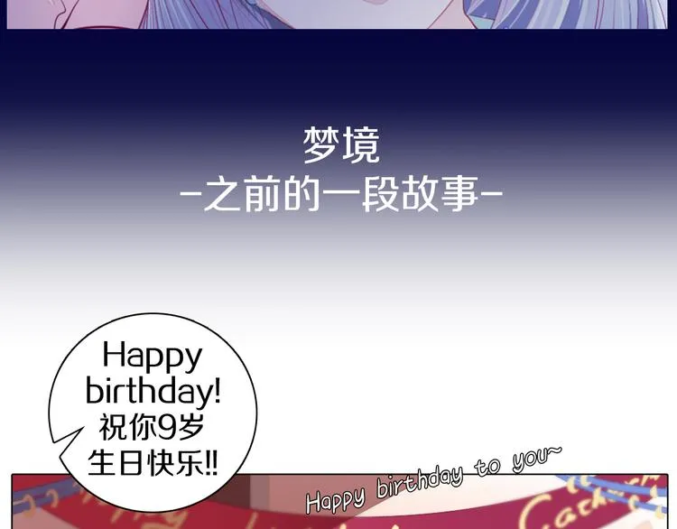 第19话 难忘的生日 第6页