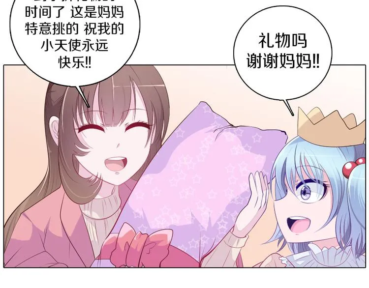 第19话 难忘的生日 第9页