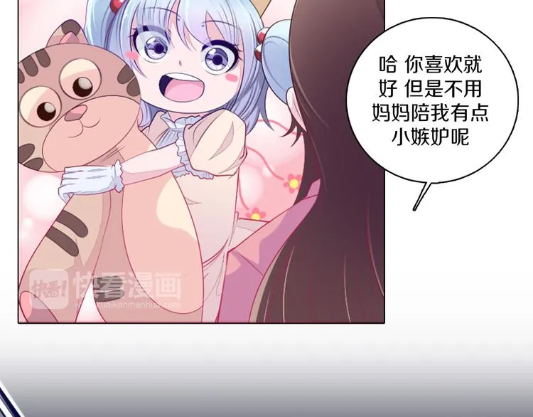 第19话 难忘的生日 第12页