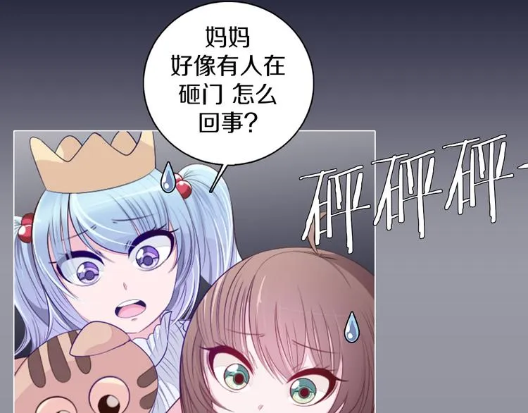 第19话 难忘的生日 第14页