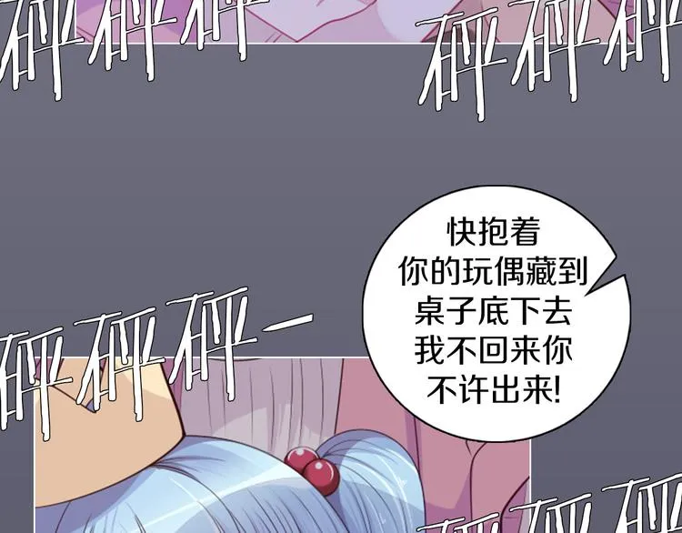 第19话 难忘的生日 第17页