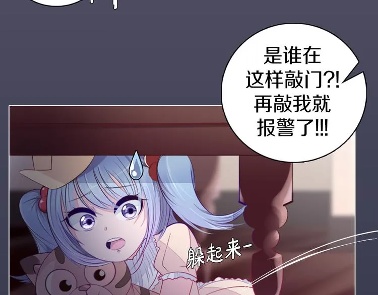 第19话 难忘的生日 第19页