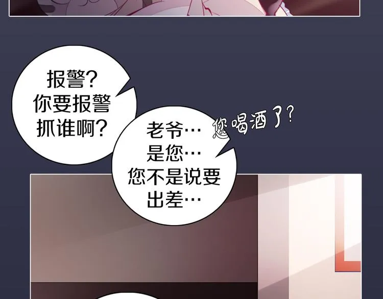 第19话 难忘的生日 第20页