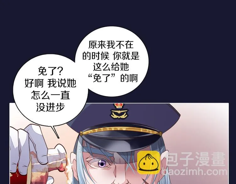 第19话 难忘的生日 第24页