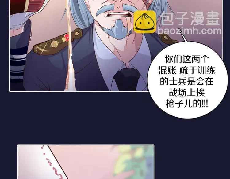 第19话 难忘的生日 第25页