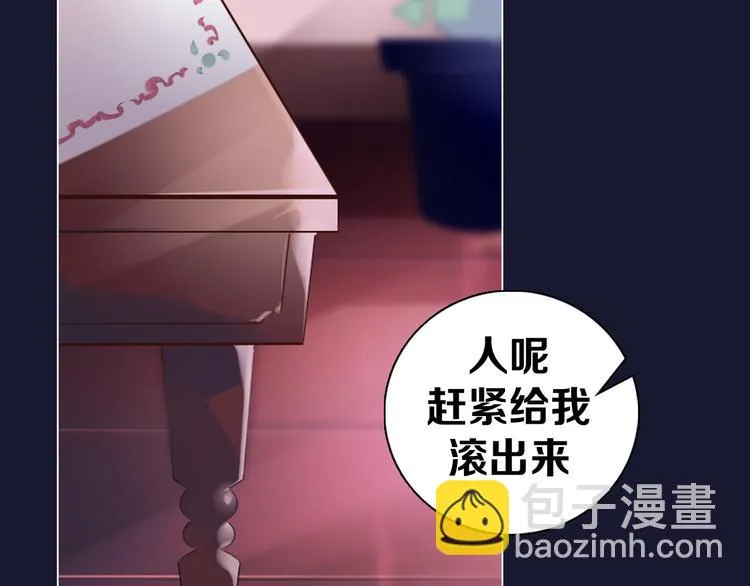 第19话 难忘的生日 第26页
