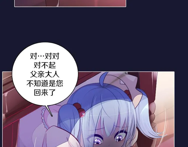 第19话 难忘的生日 第27页