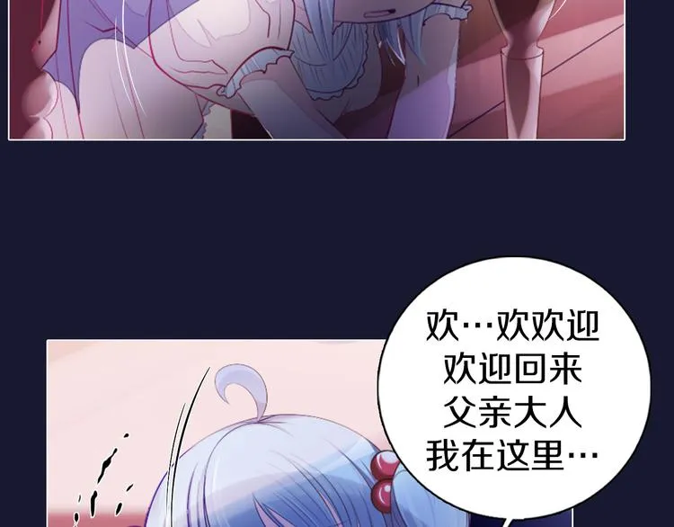 第19话 难忘的生日 第28页
