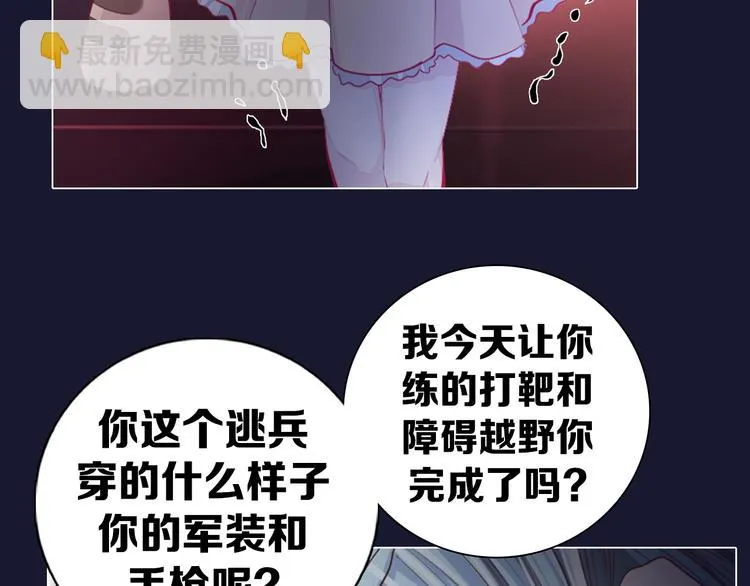 第19话 难忘的生日 第30页