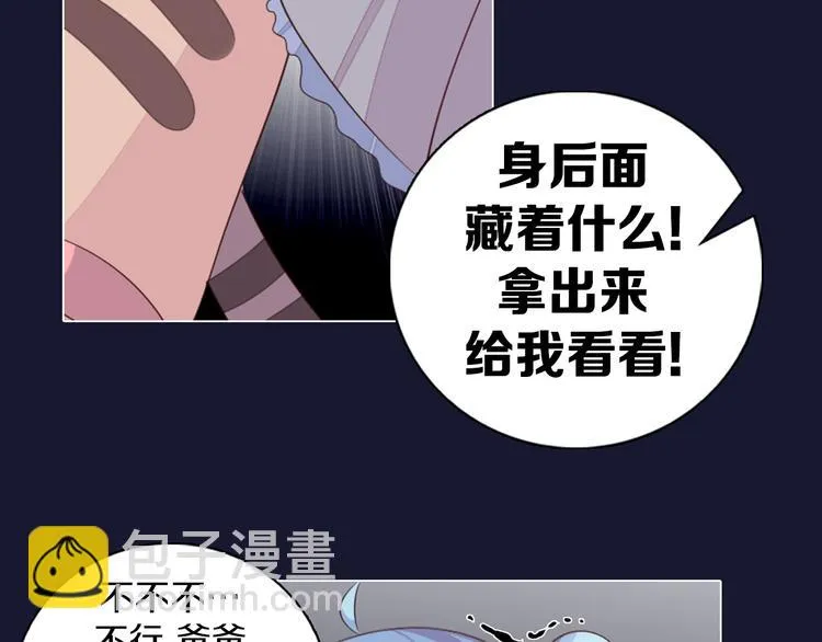 第19话 难忘的生日 第33页