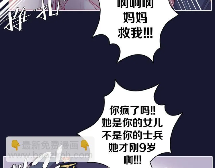 第19话 难忘的生日 第39页