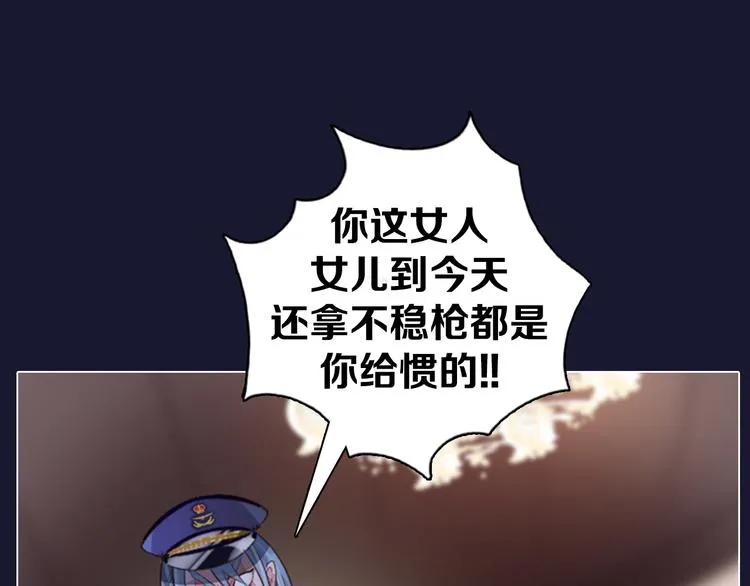 第19话 难忘的生日 第46页