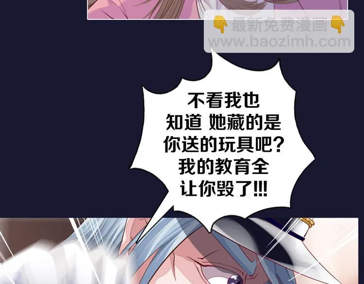 第19话 难忘的生日 第49页
