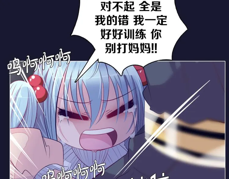 第19话 难忘的生日 第51页