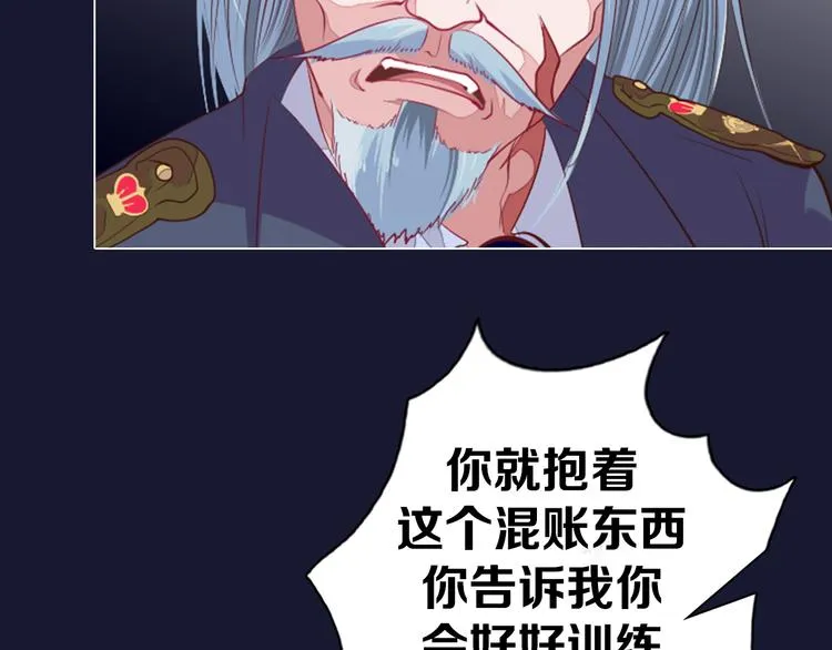第19话 难忘的生日 第53页