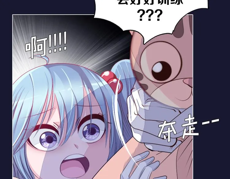 第19话 难忘的生日 第54页
