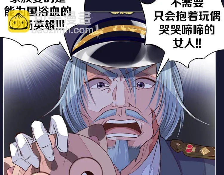第19话 难忘的生日 第56页