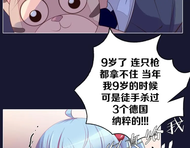 第19话 难忘的生日 第57页