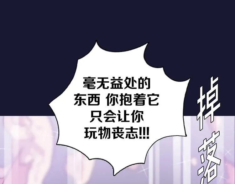 第19话 难忘的生日 第66页