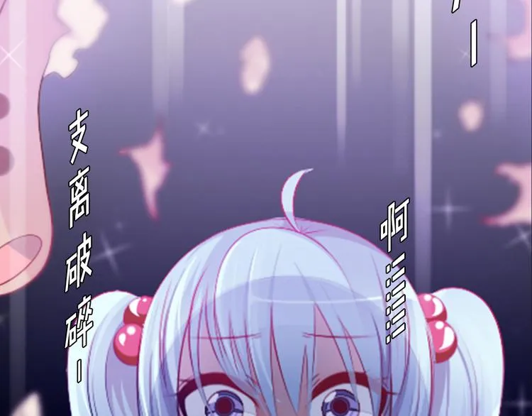 第19话 难忘的生日 第67页
