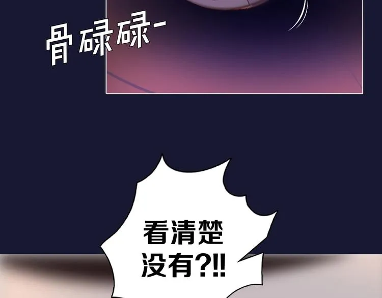 第19话 难忘的生日 第70页