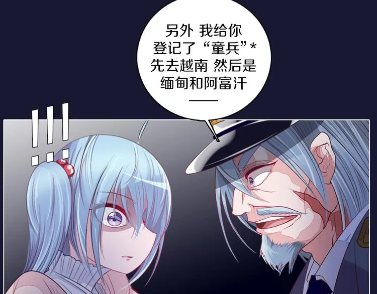 第19话 难忘的生日 第73页
