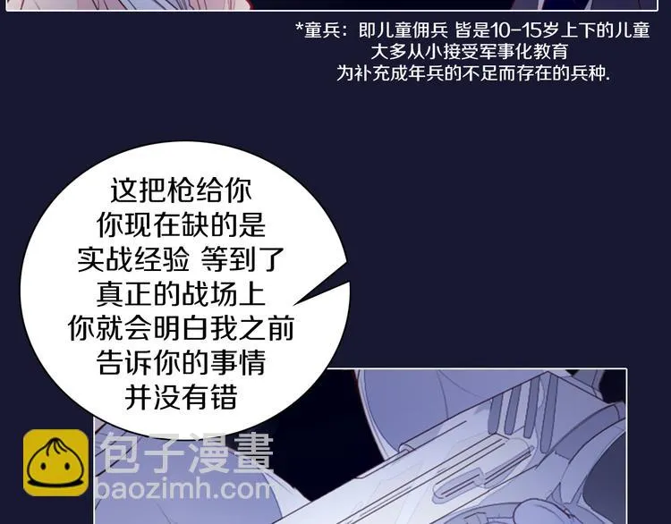 第19话 难忘的生日 第74页