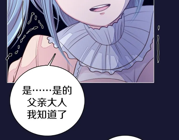 第19话 难忘的生日 第77页