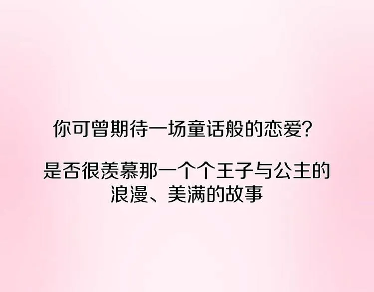 序章 寻爱之旅即将开启 第1页