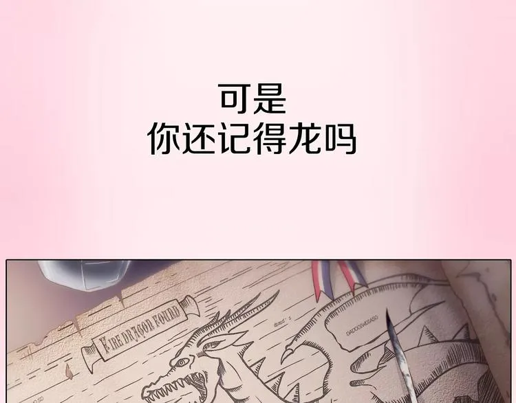 序章 寻爱之旅即将开启 第2页