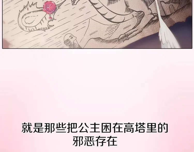 序章 寻爱之旅即将开启 第3页