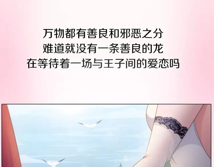 序章 寻爱之旅即将开启 第6页